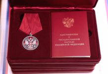 Профессиональные заслуги жителей Алтайского края отмечены государственными наградами Российской Федерации