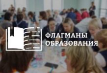 Пятеро студентов Алтайского края вышли в финал конкурса «Флагманы образования»