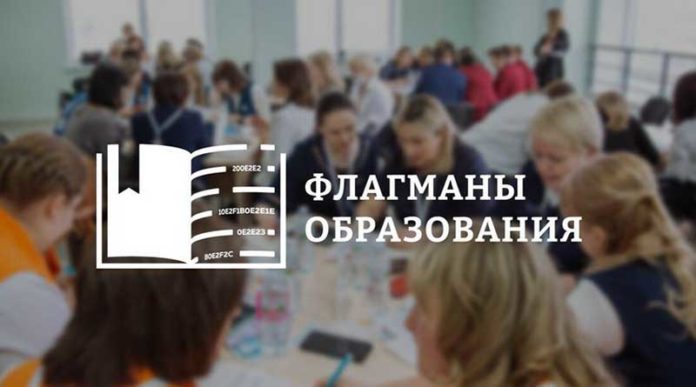 флагманы-образования