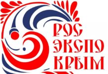 Предприятия Алтайского края приглашают к участию в выставке «РосЭкспоКрым 2024»