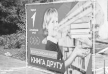 Подари книгу другу