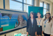 Профессиональная траектория