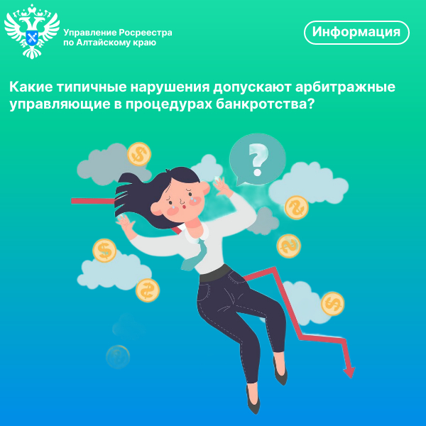 Барнкротство