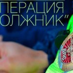 Профилактическое мероприятие «Должник»