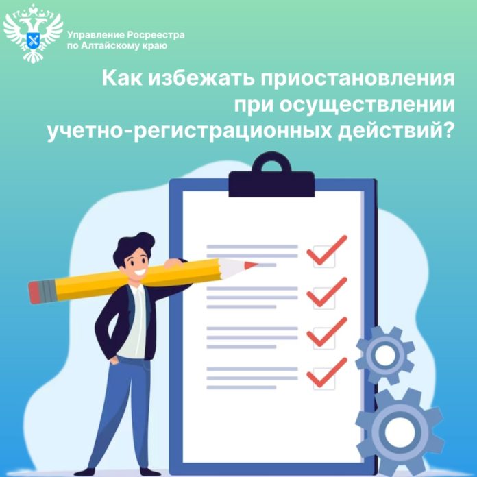 Приостановка