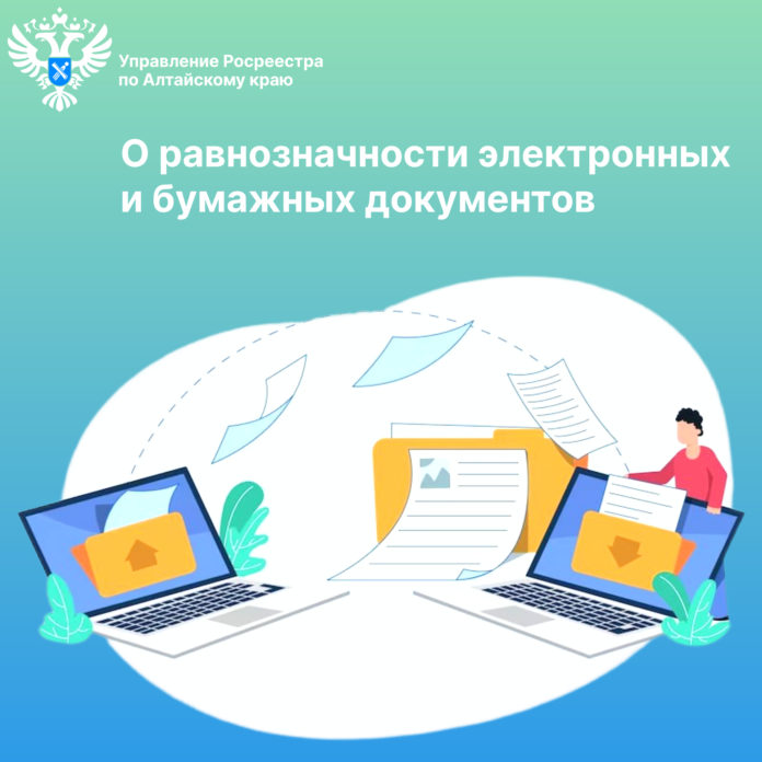 Равнозначность