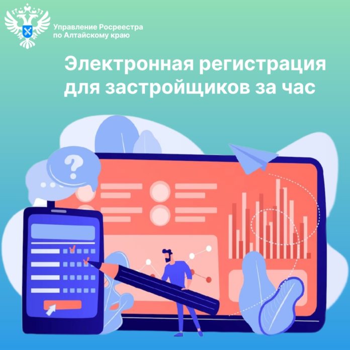 Регистрация