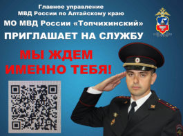 Приглашаем на службу в полицию