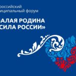 Более 200 глав и сотрудников муниципалитетов Алтайского края отправились в Москву.
