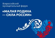 Более 200 глав и сотрудников муниципалитетов Алтайского края отправились в Москву.