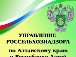 Управление Россельхознадзора по Алтайскому краю и Республике Алтай напоминает о Порядке реализации и транспортировке партий семян