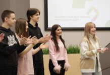 Делегация Алтайского края готовится к участию во Всемирном фестивале молодежи