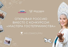 28 жителей Алтайского края участвуют в молодежном направлении проекта «Мастера гостеприимства»