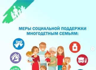 Многодетные семьи Алтайского края получат дополнительные меры социальной поддержки