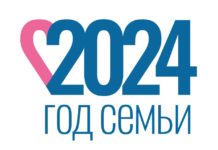 В Год семьи в России выберут самую музыкальную семью