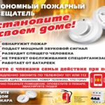 Памятки по пожарам