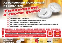 Памятки по пожарам