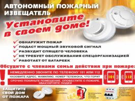 Памятки по пожарам