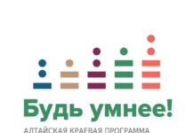 Жители Алтайского края могут принять участие в просветительских эстафетах «Мои финансы»