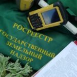 Итоги государственного земельного надзора за 4 месяца 2024 года