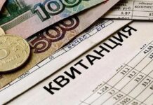 В Алтайском крае многодетным семьям начали выплачивать компенсацию за жилищно-коммунальные услуги