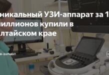 В Консультативно-диагностическом центре Алтайского края установят УЗИ-аппарат стоимостью свыше 10 миллионов рублей