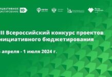 22 заявки Алтайского края поступило на VIII Всероссийский конкурс проектов инициативного бюджетирования