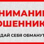 Как защититься от мошенников: простые правила Минцифры