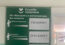 В КГБУЗ Топчихинская ЦРБ реализуется программа по увеличению доступности первичной медико-санитарной помощи населению