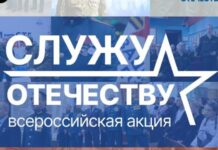 АЛТАЙСКИЙ КРАЙ ПРИСОЕДИНИЛСЯ К ВСЕРОССИЙСКОЙ АКЦИИ «СЛУЖУ ОТЕЧЕСТВУ»
