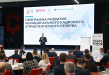 ВЫПУСКНИКИ «ШКОЛЫ МЭРОВ» РАЗРАБОТАЛИ СИСТЕМНЫЕ ПРОЕКТЫ ПО УЛУЧШЕНИЮ КАЧЕСТВА ЖИЗНИ В ГОРОДАХ И РАЙОНАХ