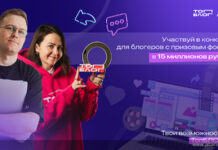 Для жителей Алтайского края продлена регистрация на медиапроект «ТопБЛОГ» с призовым фондом 15 миллионов рублей