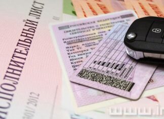 Лишение права управления транспортными средствами