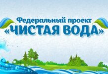 Чистая вода приходит в села