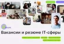 В Алтайском крае создали платформу для бесплатного размещения вакансий и резюме специалистов ИТ-сферы