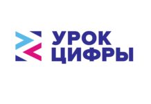 Новый сезон «Урока цифры»: изучаем искусственный интеллект и учимся работать с промптами