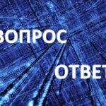 ТОП-вопросов от жителей края по имущественным налогам