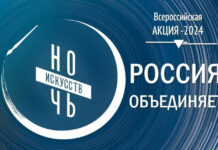 Более двух тысяч человек посетили акцию «Ночь искусств — 2024» в Алтайском крае