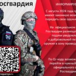 Передать оружие СВОим