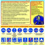 Безопасная дорога