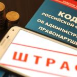 Пройдут мероприятия по проверке уплаты штрафов