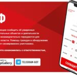 Мобильное приложение «Радар.НФ»