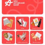 Витрина товаров «Сделано в Алтайском крае» появилась на Ozon