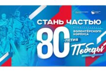 Муниципальные центры подготовки Международного волонтерского корпуса 80-летия Победы открыли в каждом районе Алтайского края