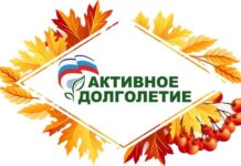 В Алтайском крае утверждена региональная программа «Активное долголетие» для пожилых людей национального проекта «Семья»