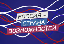 Реализация регионального проекта «Россия — страна возможностей (Алтайский край)» нового нацпроекта «Молодежь и дети» начата с 2025 года