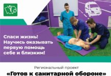 В Алтайском крае навыкам оказания первой помощи будут обучены 220 тысяч человек.