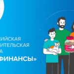 Жители Алтайского края могут принять участие во Всероссийской эстафете «Мои финансы»