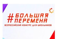 Более 150 алтайских ребят стали участниками нового сезона проекта «Большая перемена»