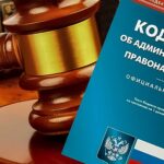 «Ответственность за совершение административных правонарушений»